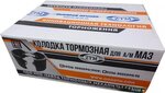 Колодка тормозная 4370-3501090/91 (Зубренок)