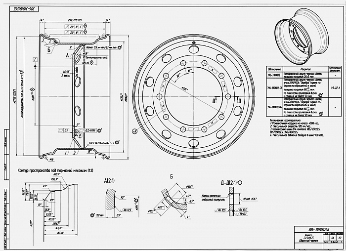 Колесный диск 11,75x22,5 396-3101012-01 ЕТ 0