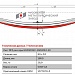 Передний рессорный лист №3 Scania P, G, R, T series 2003- | 4-series '1994-2008 | 3-series '1987-1996 (8.5 тонн)