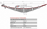 Лист рессорный коренной №1 ЗиЛ 131 передний