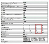 Лист рессорный №3 Mitsubishi L200 4WD 2005 по 2016 700605MSH-2912103