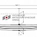 Передняя рессора для автомобилей производства Камского АЗ мод. 5460 3-х листовая