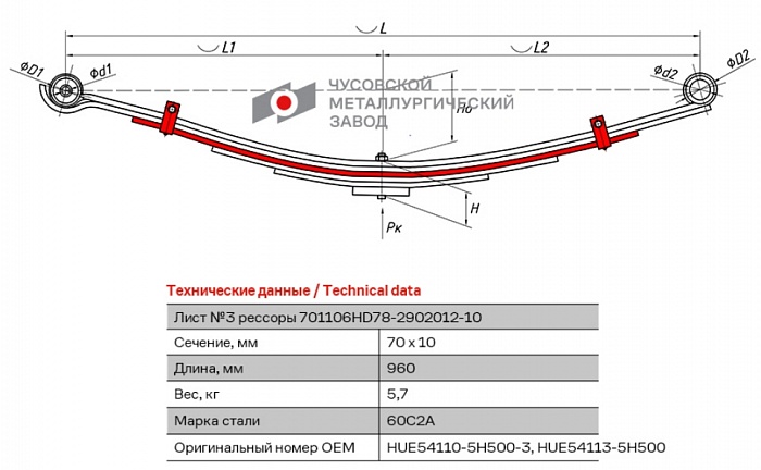 Передний рессорный лист №3 Hyundai HD 65,72,78