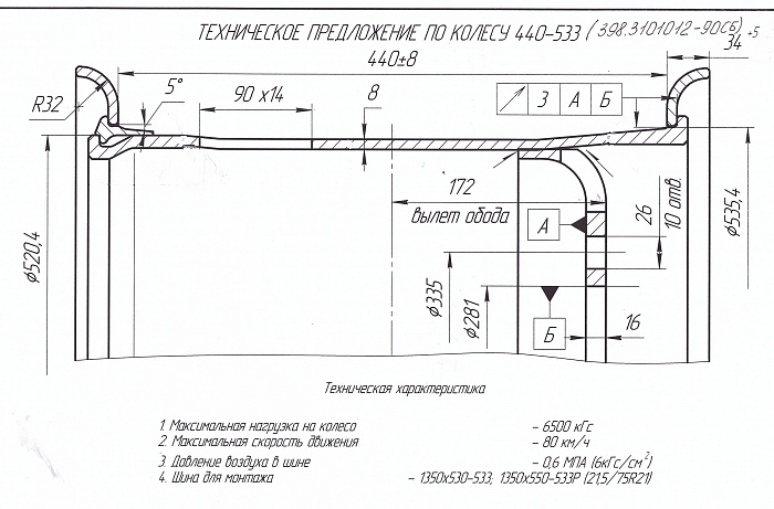 Колесный диск 440-533 398.3101012-90