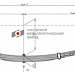 Рессора задняя для ГАЗ 3102, 3110, 24 6 листов
