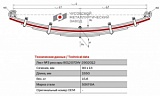 Передний рессорный лист №3 Daewoo BS106