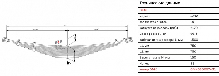 Рессора задняя для ГАЗон Next 14 листов