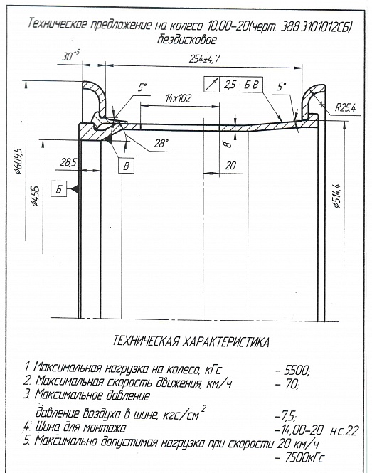 Колесный диск 10,00-20 388.3101012 б/д