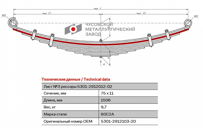 Лист рессорный №3 ЗиЛ 5301 задний