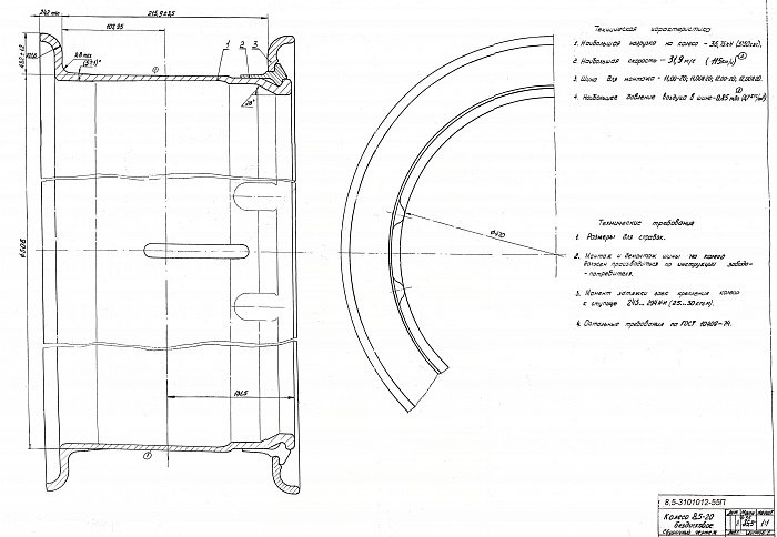 Колесный диск 8,5-20 8,5-3101012-55П б/диск.